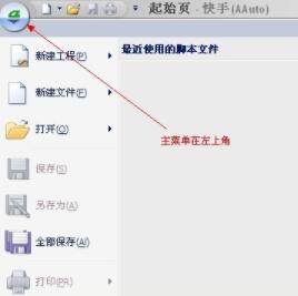 快手AAutoQuicker下载解析和使用方法