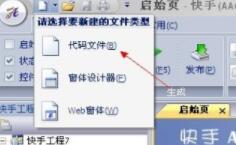 快手AAutoQuicker下载解析和使用方法