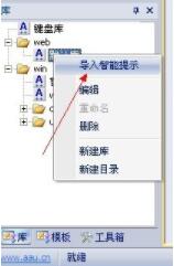 快手AAutoQuicker下载解析和使用方法