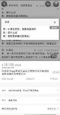 恋爱聊天话术软件好用吗专家说人际交往主要看品性