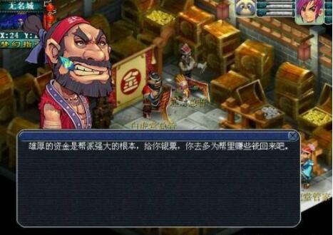 梦幻西游跑商助手和跑商攻略技巧