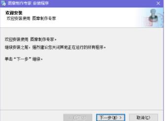 手把手教会你图章制作软件使用方法