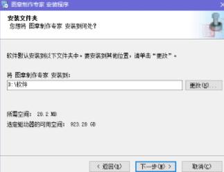 手把手教会你图章制作软件使用方法