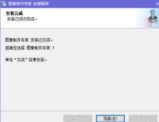 手把手教会你图章制作软件使用方法