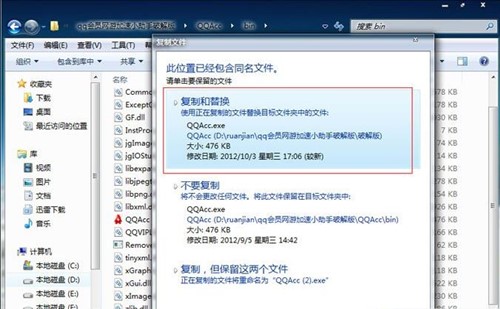 qq会员网游加速小助手安装教程