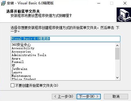 vb下载安装教程