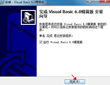 vb下载安装教程