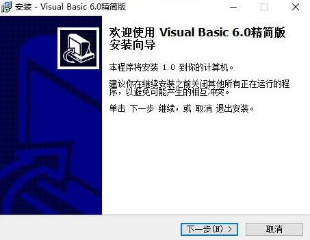 vb下载安装教程
