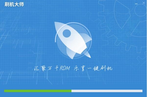 刷机大师电脑版下载安装教程