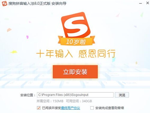 搜狗韩语输入法使用教学