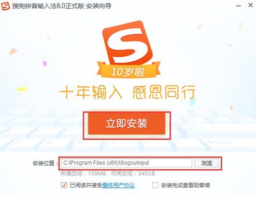 搜狗韩语输入法使用教学