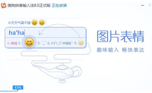 搜狗韩语输入法使用教学