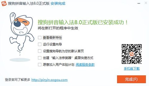 搜狗韩语输入法使用教学