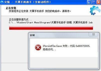 天翼手机助手下载