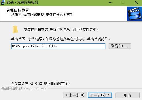 先锋网络电视下载安装