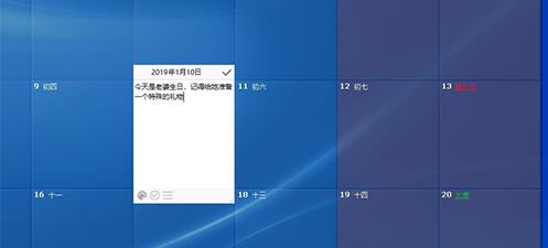 桌面日历desktopcal