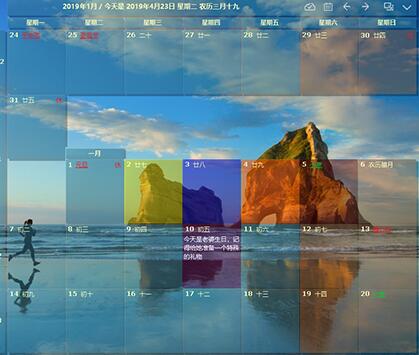 桌面日历desktopcal