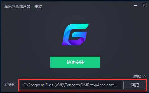 腾讯加速器官方下载