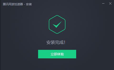 腾讯加速器官方下载