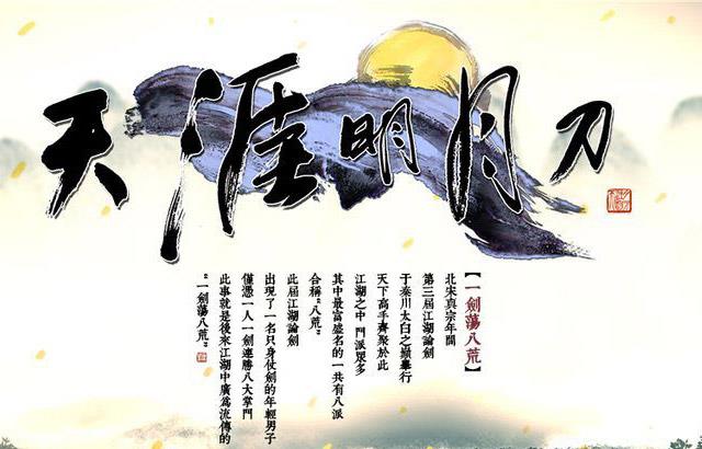 天涯明月刀下载