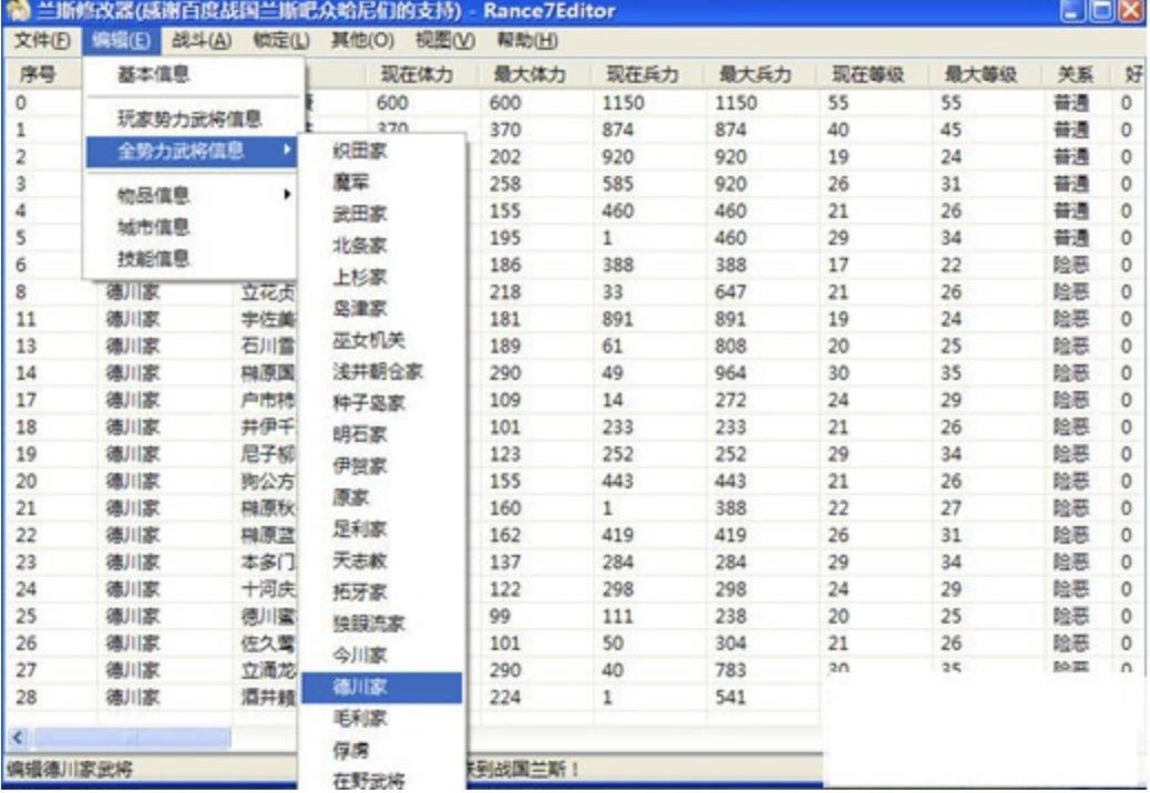 战国兰斯修改器