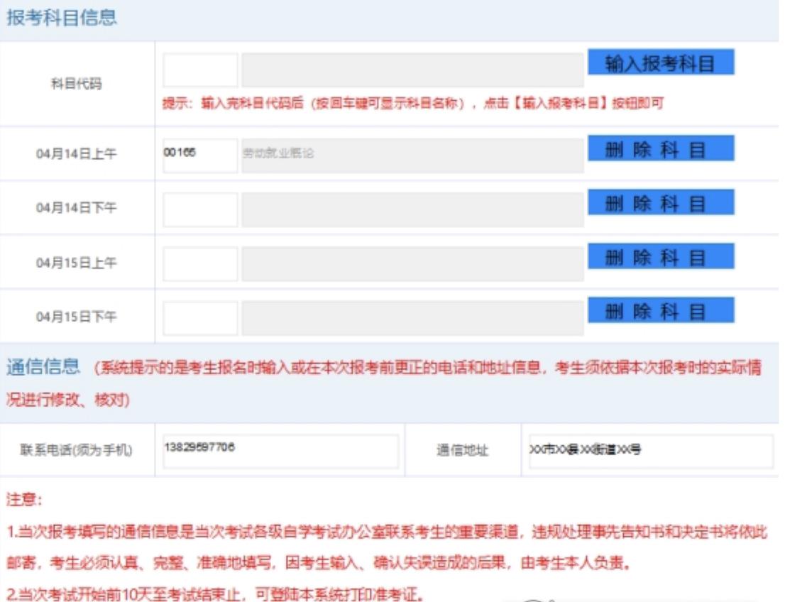 广东省自学考试管理系统