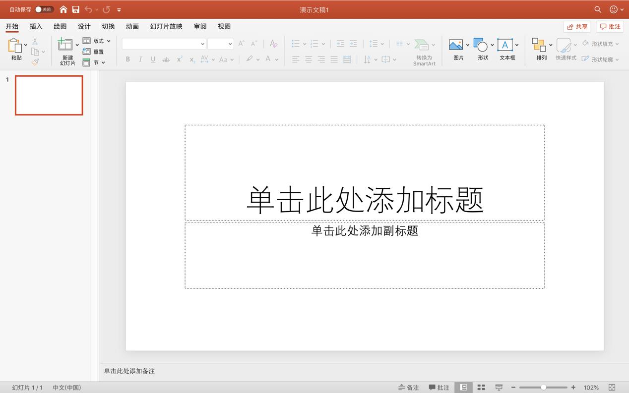制作幻灯片的软件下载