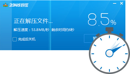 好压下载