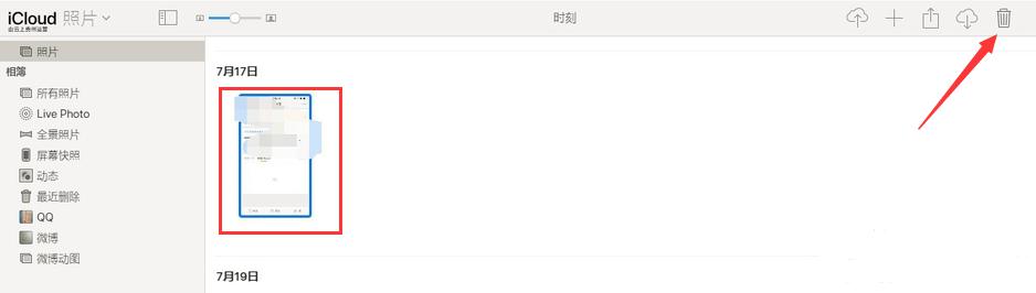 iCloud电脑版