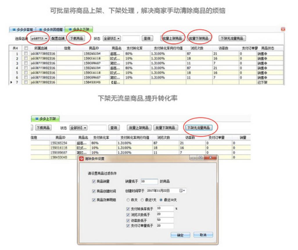 多多管家