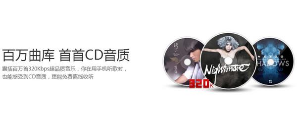 网易云音乐mac