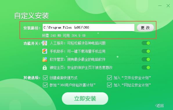 360软件卸载工具