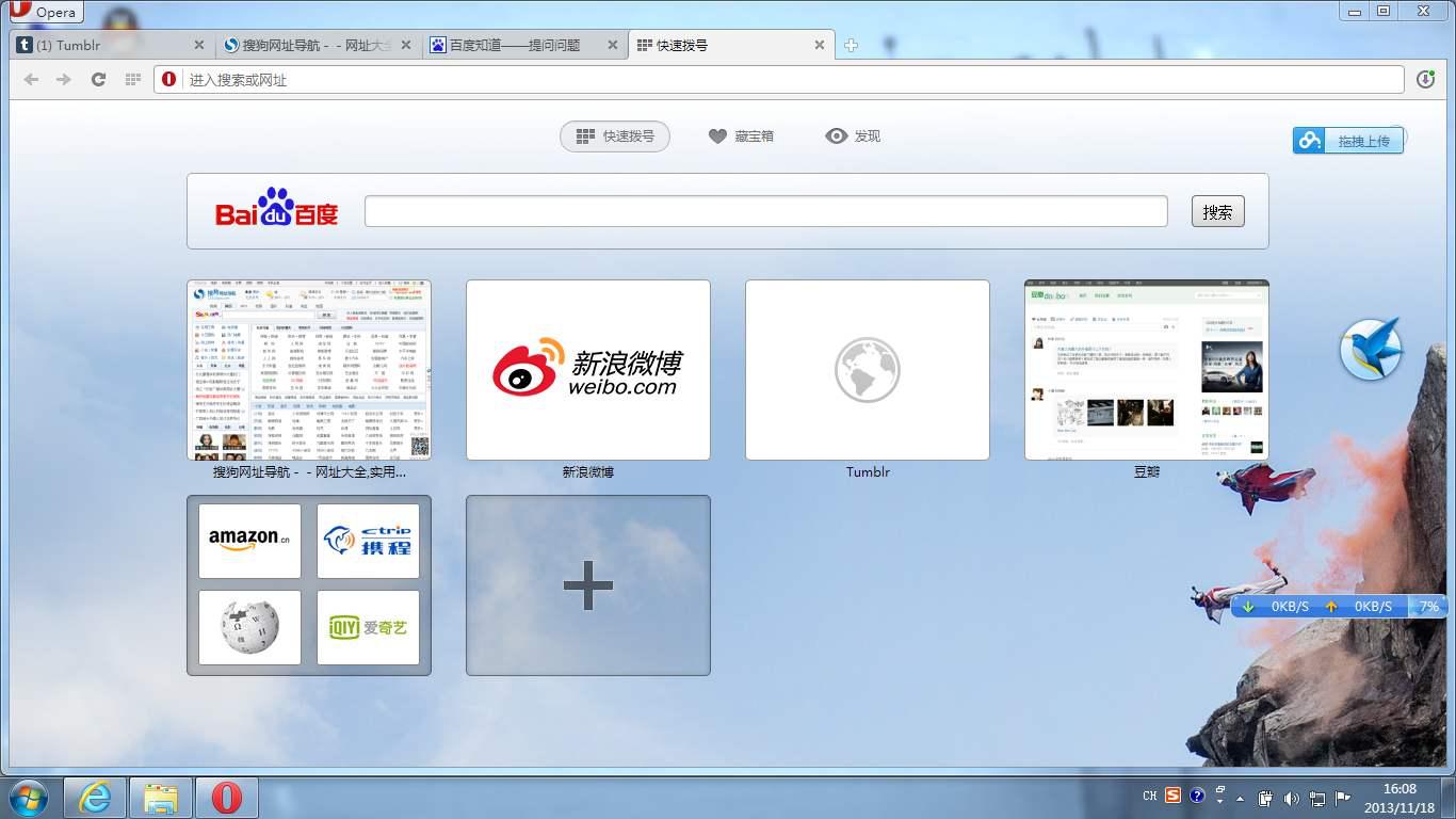 Opera浏览器下载
