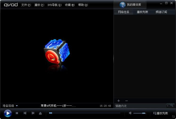 qvod播放