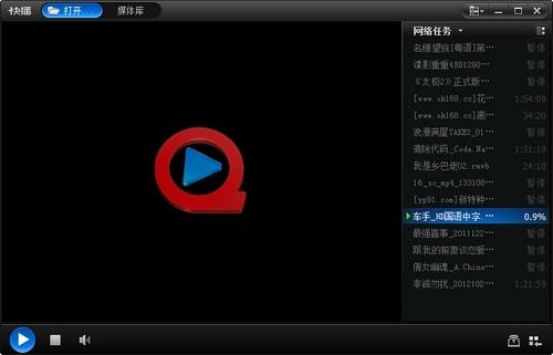 qvod播放