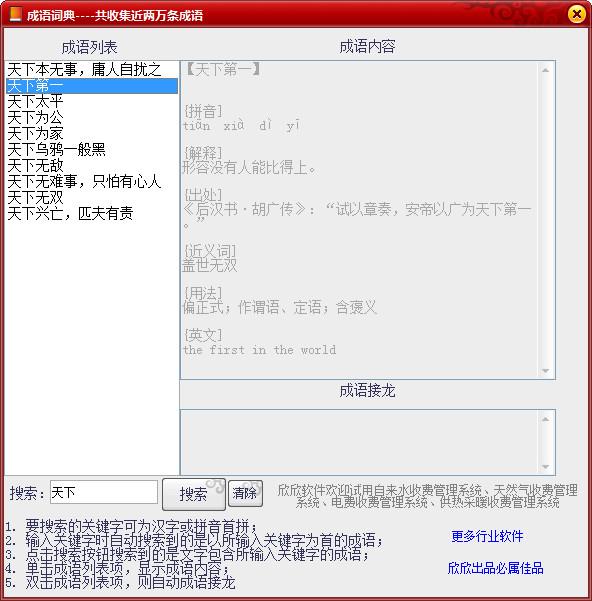 原创度检测软件