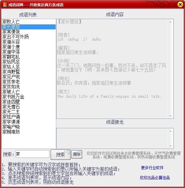 原创度检测软件