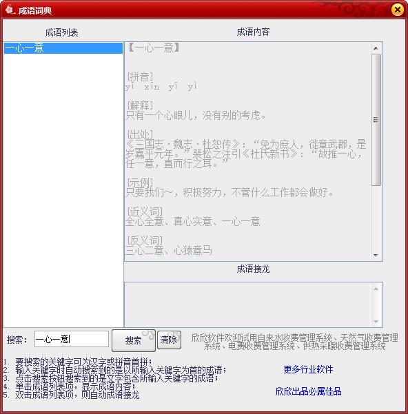 原创度检测软件