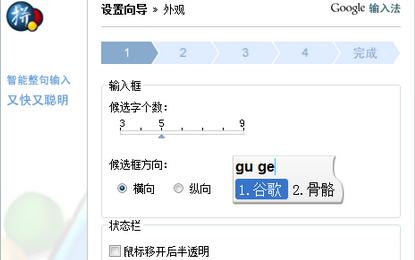 谷歌拼音输入法官方下载