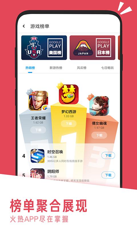 应用汇下载