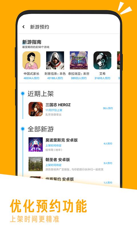 应用汇下载