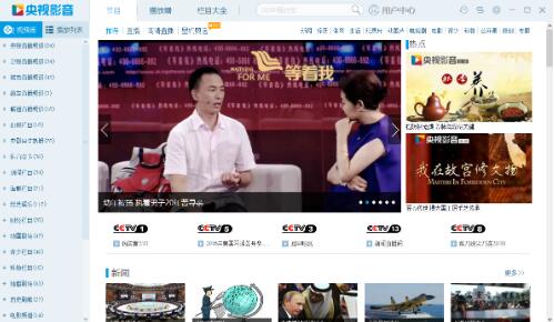 CBox央视网络电视台直播使用介绍