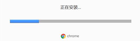 chrome下载安装教程