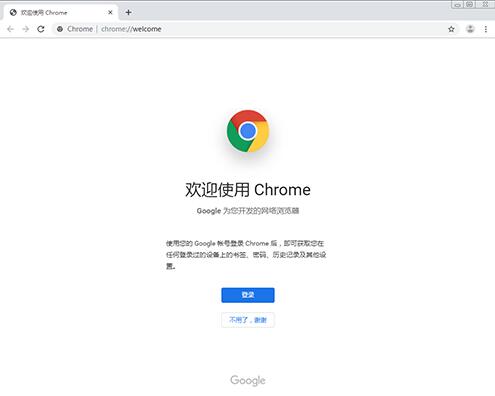 chrome下载安装教程