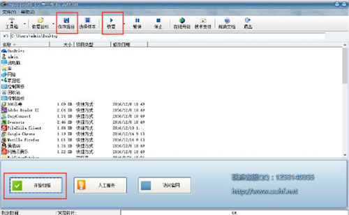 MP4视频文件修复软件下载