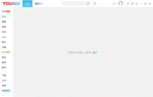 爱土豆下载