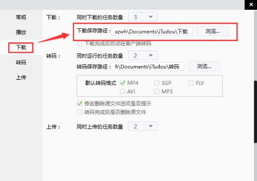 爱土豆下载