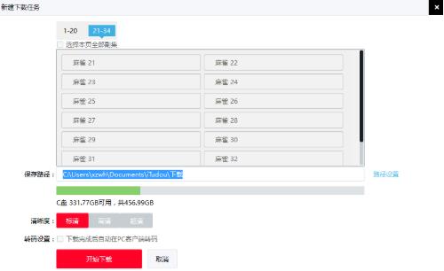 爱土豆下载