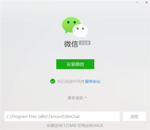 电脑上微信客户端下载安装使用教学