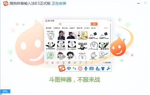 搜狗中文输入法下载安装